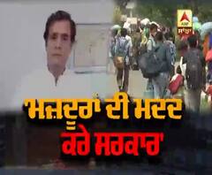 ਮਜ਼ਦੂਰਾਂ ਨੂੰ ਲੈ ਕੇ PM 'ਤੇ ਵਰ੍ਹੇ ਰਾਹੁਲ ਗਾਂਧੀ