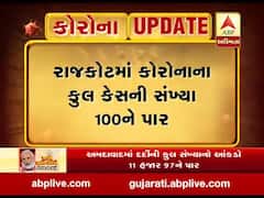 રાજકોટ જિલ્લામાં કોરોનાના કુલ કેસની સંખ્યા 100ને પાર, જુઓ વીડિયો 