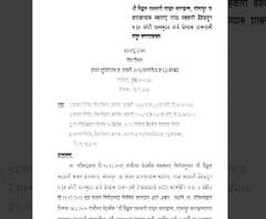 Sugar Factory | दोन आमदारांच्या साखर कारखान्यांना 72 कोटींची हमी