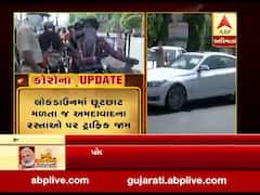 લોકડાઉનમાં છૂટછાટ મળતા જ અમદાવાદના રસ્તાઓ પર ટ્રાફિક જામ, જુઓ વીડિયો 