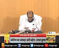 जनता घबराए नहीं- मुख्य सचिव