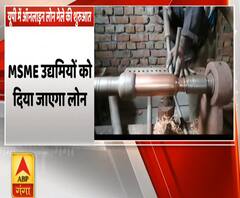 Ganga Dopahr: यूपी में ऑनलाइन लोन मेले की शुरुआत | Yogi Adityanth | ABP Ganga