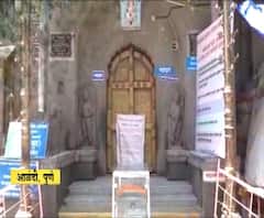 आळंदीत विवाह सोहळे बंद असल्याने आर्थिक घडी विस्कटली, 500हून अधिक धर्मशाळा, मंगल कार्यालयांवर कुऱ्हाड