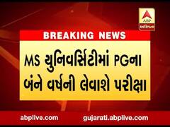 વડોદરાની MS યુનિવર્સિટીમાં PGના બંને વર્ષની લેવાશે પરીક્ષા, જુઓ વીડિયો 