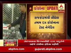 રાજકોટમાં બે દિવસથી કોરોનાનો એક પણ કેસ નહીં, જુઓ વીડિયો 