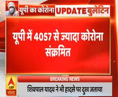 Pradesh Plus: उत्तर प्रदेश में बढ़ते जा रहे संक्रमण के मामले, 4057 हुआ आंकड़ा | ABP Ganga