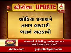 સુરતથી ઓડિશામાં શ્રમિકોને મુકવા ગયેલા લક્ઝરી બસ ડ્રાઇવર ફસાયા, જુઓ વીડિયો 