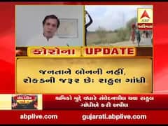 આત્મનિર્ભર ભારત પેકેજની જાહેરાત પર રાહુલ ગાંધીએ કહ્યું- જનતાને લોનની નહીં, રોકડની જરૂર છે, જુઓ વીડિયો 
