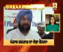 Breaking- Punjab ਸਰਕਾਰ ਦਾ ਫੈਸਲਾ, 5ਵੀਂ, 8ਵੀਂ ਤੇ 10ਵੀਂ ਦੇ ਵਿਦਿਆਰਥੀ ਪ੍ਰੀ-ਬੋਰਡ ਨੰਬਰਾਂ ਦੇ ਆਧਾਰ 'ਤੇ ਪ੍ਰਮੋਟ