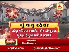 Lockdown 4.0 માં કઈ નવી છૂટ મળશે અને શાના પર પ્રતિબંધ રહેશે?