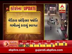 વડોદરા: 23 દિવસ બાદ ફરજ પરથી ઘરે પરત ફરતા પાલિકાના મેડિકલ ઑફિસરનું કરાયું સ્વાગત, જુઓ વીડિયો 
