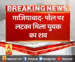 गाजियाबाद- पोल पर लटका मिला युवक का शव