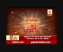 ગાંધીનગરઃ રાજ્યમાં કોરોનાના કેસનો આંકડો 14 હજારને પાર પહોંચ્યો, જુઓ વીડિયો 