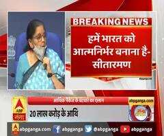 MSME सेक्टर को मिलेगा 3 लाख करोड़ का गारंटी फ्री लोन : वित्त मंत्री