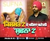 Ammy Virk latest Interview During Lockdown | Sufna | 83 | Qismat 2
