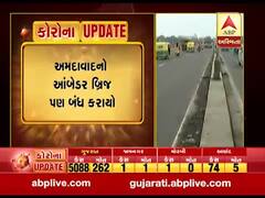 અમદાવાદ: જમાલપુર બ્રિજ અને આંબેડકર બ્રિજ કરાયો બંધ, જુઓ વીડિયો
