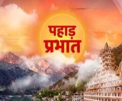 पहाड़ प्रभात : उत्तराखंड की खबरों का खास बुलेटिन, देखिए बड़ी खबरें | ABP Ganga