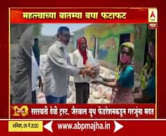 Lockdown Help | सरस्वती देवी ट्रस्ट आणि जैस्वाल यूथ फेडरेशनकडून गरजूंना मदत, पाच हजार कुटुंबांना जीवनावश्यक वस्तूंचं वाटप