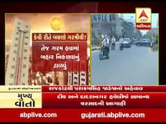 રાજકોટ સહિત સૌરાષ્ટ્રના તાપમાનમાં સતત વધારો, જુઓ વીડિયો