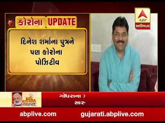 AMC નેતા વિપક્ષ દિનેશ શર્માને થયો કોરોના , SVP હોસ્પિટલમાં સારવાર માટે ખસેડાયા, જુઓ વીડિયો 