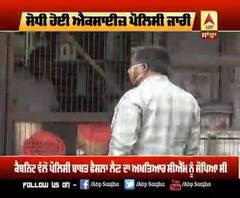 ਸੋਧੀ ਗਈ ਐਕਸਾਈਜ਼ ਪੌਲਿਸੀ ਠੇਕੇਦਾਰਾਂ ਨੇ ਕਿਉੰ ਨਕਾਰੀ ?