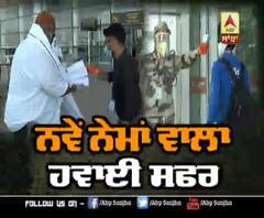 ਚੰਡੀਗੜ੍ਹ ਤੋਂ ਘਰੇਲੂ ਉਡਾਣਾ ਦੀ ਹੋਈ ਸ਼ੁਰੂਆਤ