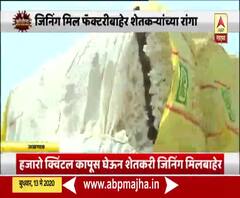 Lockdown 3 | मजुरांच्या पलायनामुळे कापूस उत्पादक शेतकरी अडचणीत