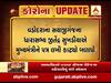  વડોદરા: સયાજીગંજના MLAનો સયાજી અને ગોત્રી કોવિડ હોસ્પિટલમાં સુવિધાનો અભાવ હોવાનો આક્ષેપ, જુઓ વીડિયો 