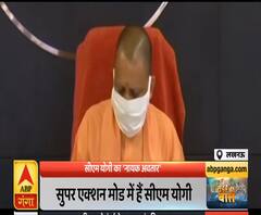 Mudde ki Baat: सुपर एक्शन में हैं सीएम योगी, लगातार कर रहे हैं औचक निरीक्षण | ABP Ganga