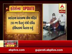 વડોદરાઃ અકોટા ધારાસભ્ય સીમા મોહિલે 250 PPE કિટનું ગોત્રી કોવિડ હોસ્પિટલમાં વિતરણ કર્યું, જુઓ વીડિયો 