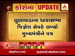લુણાવાડના ધારાસભ્ય જિજ્ઞેશ સેવકે લખ્યો મુખ્યમંત્રીને પત્ર, જુઓ વીડિયો
