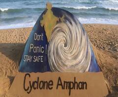 ফটাফট: ধেয়ে আসছে আমপান, কাল ভিডিও কনফারেন্সে সনিয়া-মমতা-স্তালিন বৈঠক, লকডাউন নিয়ে আলোচনা 