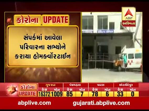 સુરતમાં APMCનો એકાઉન્ટન્ટ કોરોનાની ઝપેટમાં, જુઓ વીડિયો