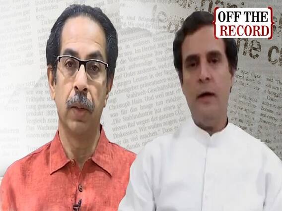 महाराष्ट्र: उद्धव ठाकरे पर राहुल गांधी ने ये क्या बोल दिया, गठबंधन में सब ठीक तो है ना?