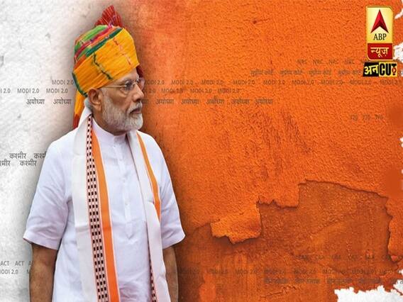 MODI 2.0: पीएम मोदी का देश के नाम संदेश, जानिए किन बातों पर की मन की बात |ABP Uncut