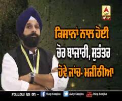 Seed Scam - ਕਿਸਾਨਾਂ ਨਾਲ ਹੋਈ ਚੋਰ ਬਾਜ਼ਾਰੀ, ਸੁਤੰਤਰ ਹੋਵੇ ਜਾਂਚ- ਮਜੀਠੀਆ