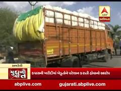 અમરેલીઃ કપાસની ખરીદીમાં ખેડૂતોને પરેશાન કરાતા હોવાનો આરોપ, જુઓ વીડિયો 