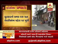 લોકડાઉન 4માં છૂટછાટ અપાતા હિંમતનગરનું મુખ્ય બજાર ફરી ધમધમતું થયું, જુઓ વીડિયો 