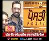 Rana Ranbir Reaction on Posti Release Postone | Interview | Lockdown 
