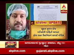 અમદાવાદ: વટવામાં મનપાની ગંભીર બેદરકારી, અધિકારીઓએ ચાલુ ક્લિનિકને આપી નોટિસ, જુઓ વીડિયો