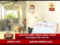 વડોદરા: આર્થિક ભીંસમાં આવેલા જવેલર્સે શાકભાજીનો ધંધો શરૂ કર્યો, જુઓ વીડિયો