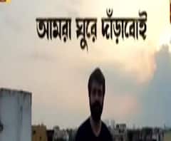 ফিল্মস্টার: ঘুরে দাঁড়ানোর বার্তা নিয়ে অনুপম রায়ের একাধিক গানে তৈরি হল মিউজিক ভিডিও
