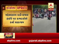 મહેસાણાના કડી-છત્રાલ હાઇવે પર કામદારોએ કર્યો ચક્કાજામ, જુઓ વીડિયો 