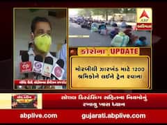 મોરબીથી ઝારખંડ માટે 1200 શ્રમિકોને લઇને ટ્રેન રવાના, જુઓ વીડિયો 