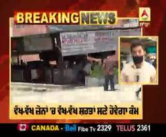 Breaking : ਪੰਜਾਬ 'ਚ ਅੱਜ ਤੋਂ ਖੋਲ੍ਹੀਆਂ ਗਈਆਂ ਤਹਿਸੀਲਾਂ,ਸ਼ਰਤਾਂ ਸਣੇ ਹੋਵੇਗਾ ਕੰਮ