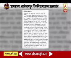 Maharashtra Politics | राज्यातील विरोधी पक्षनेत्यांनी तीर्थक्षेत्र गुजरातचा दौरा कारावा : सामना 