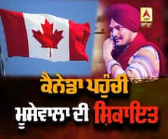 Sidhu Moosewala ਦੀਆਂ ਵਧੀਆਂ ਮੁਸ਼ਕਲਾ, ਹੁਣ Canada ਪਹੁੰਚੀ ਸ਼ਿਕਾਇਤ