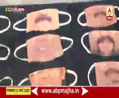Web Exclusive | अमरावतीमध्ये फोटो मास्कची क्रेझ, कसा आहे हा मास्क?