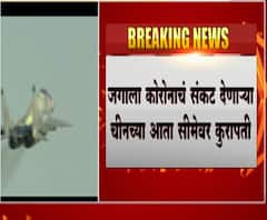Chinese Helicopters on Ladakh Border | लडाखच्या सीमेवर चीनच्या हेलिकॉप्टरच्या घिरट्या, भारतीय वायुसेनेनं हेलिकॉप्टर्सना माघारी धाडलं