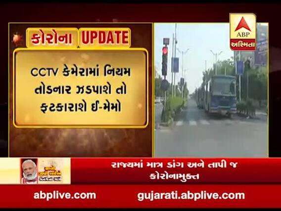 અમદાવાદમાં આજથી ટ્રાફિક સિગ્નલ શરૂ, ટ્રાફિક નિયમનનો ભંગ કરનારને ફટકારાશે દંડ